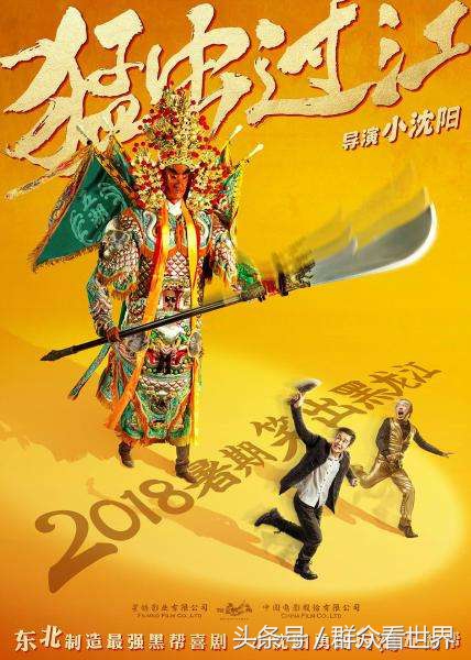 笑出黑龙江,笑出黑龙江电影