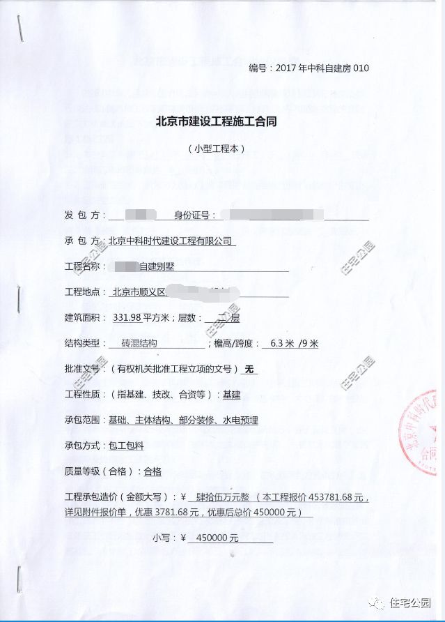 农村自建房，45万包土建外装的专业施工公司，活干的到底怎么样？