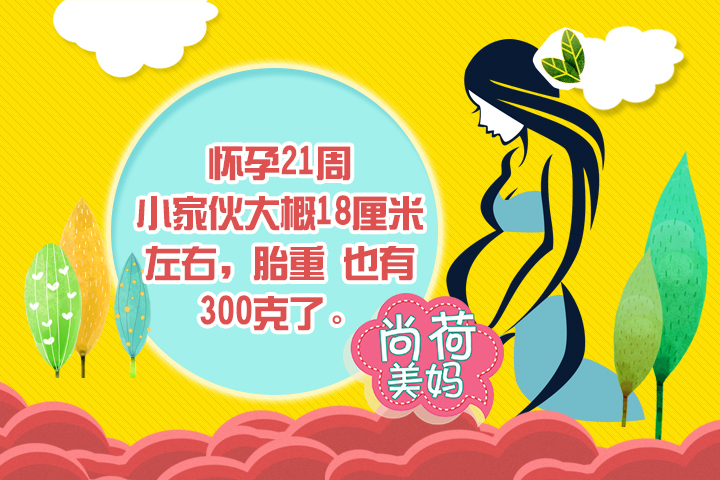 孕30周血压高会引起宫缩吗,孕21周高血压怎么办