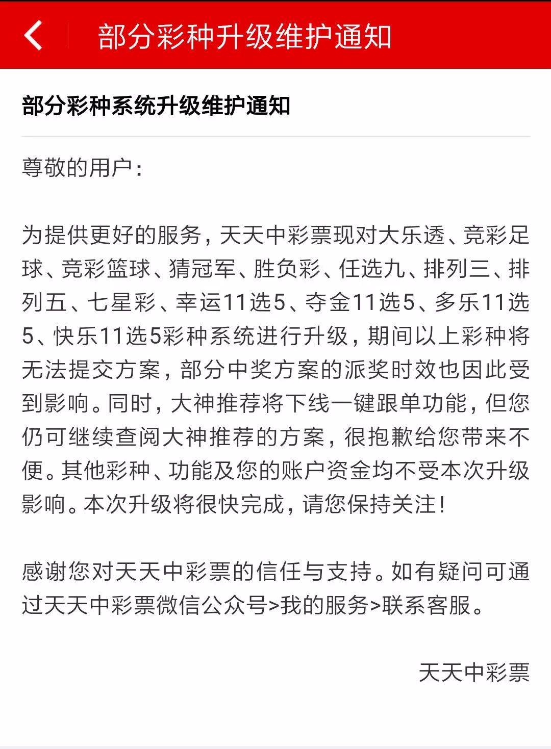 为什么世界杯网上购彩停售了,世界杯竞猜为什么停售