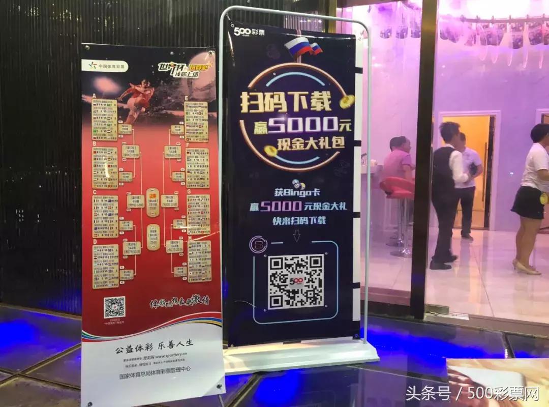 500彩票赛程,500彩票开奖