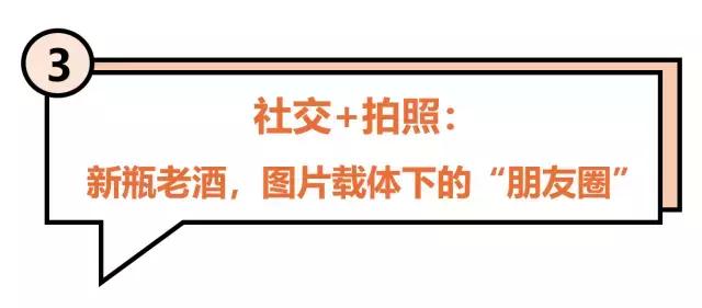 最火“社交玩法”拿走不谢，新流量红利或催生新巨头