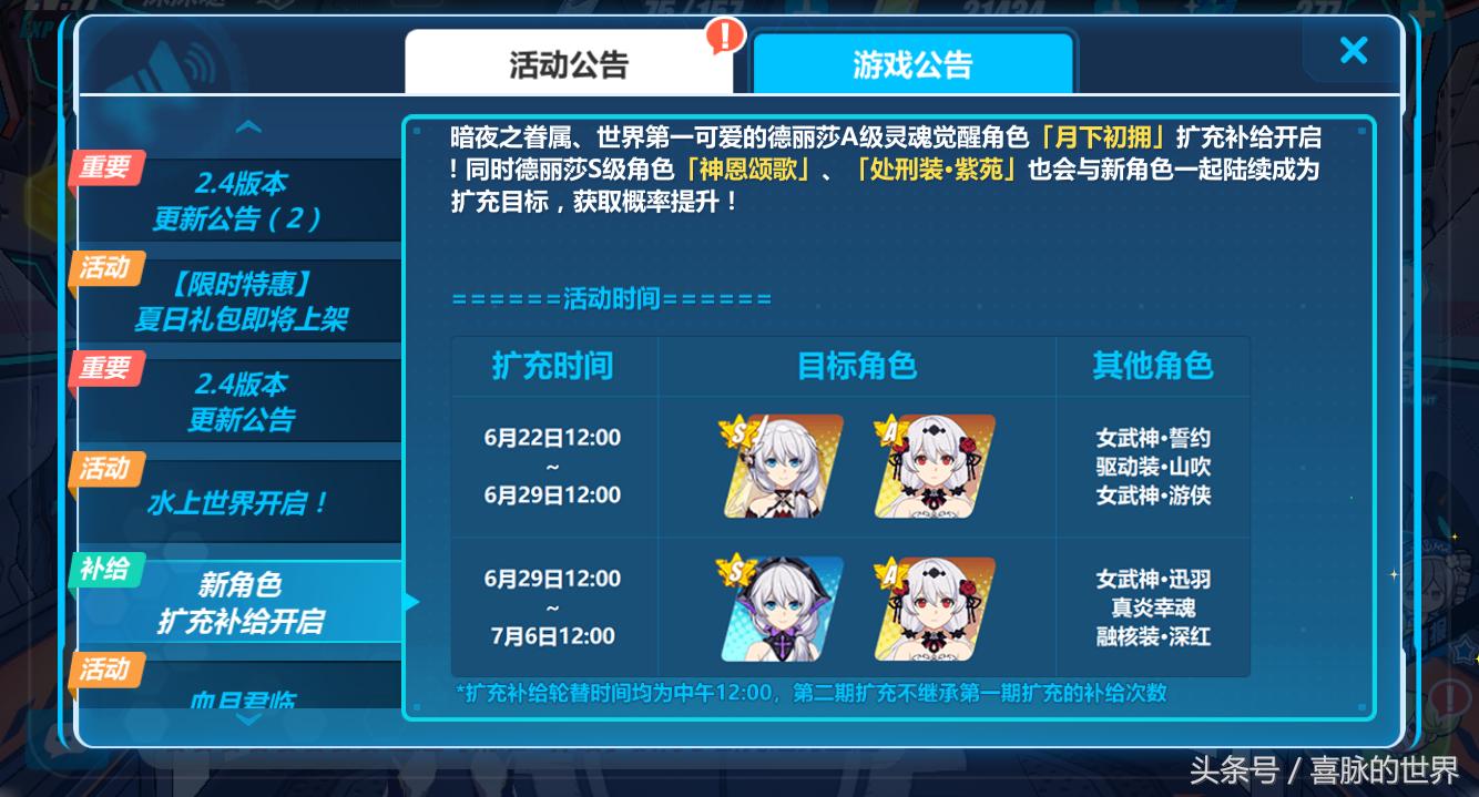 崩坏3姬子会回来吗,崩坏3姬子最后一课在哪