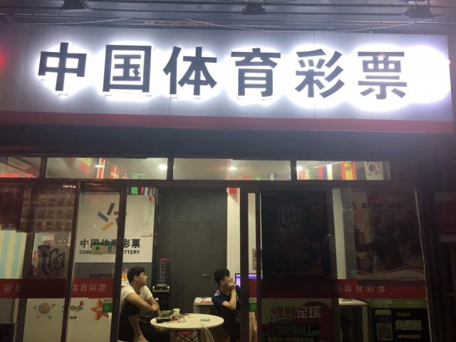 世界杯买彩票亏不亏,世界杯买彩票阿根廷