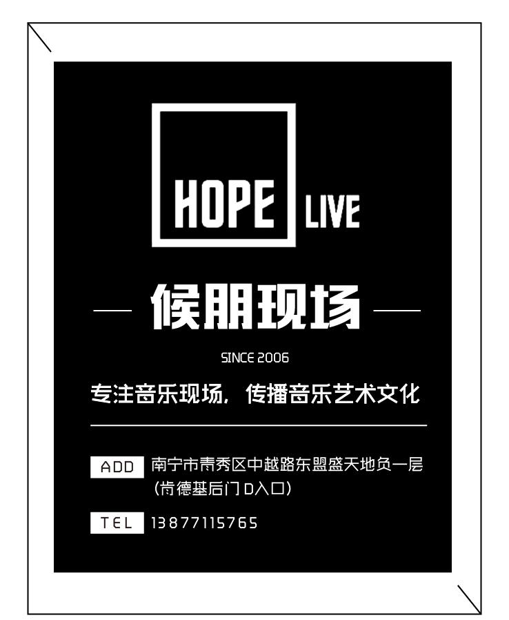 「6月24日」沼泽乐队「争鸣二十年」巡演到南宁——前无古人电古琴，纵横天下琴箫摇