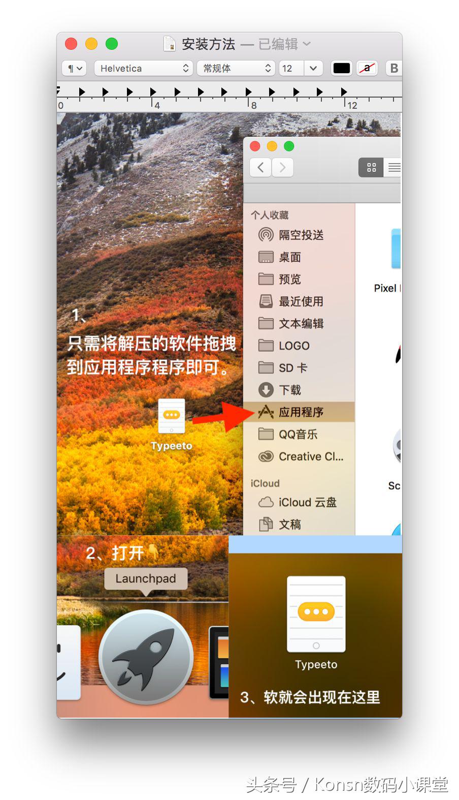 如何用Mac的键盘在iPhone或iPad上打字？
