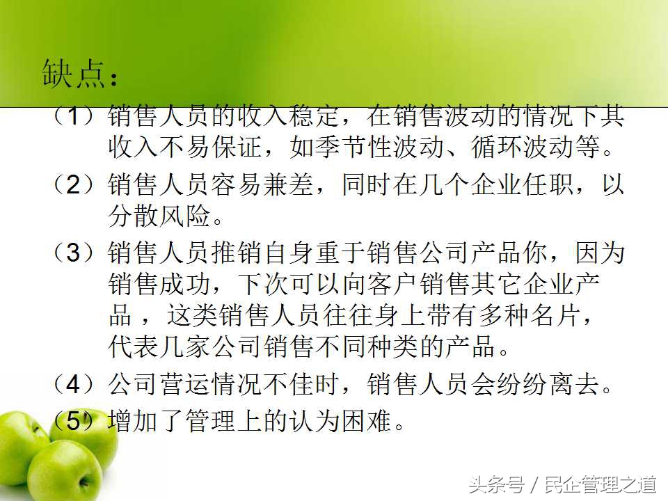 销售员薪酬分配方案,一线销售员的薪酬设计