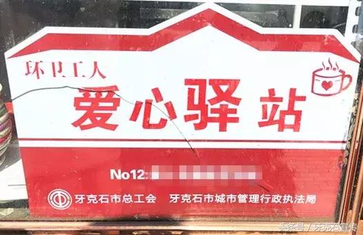 环卫工爱心驿站,环卫工人爱心驿站怎么申请