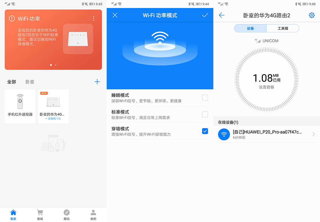 华为4g路由2pro信号测评,华为4g路由2pro对比4g路由2