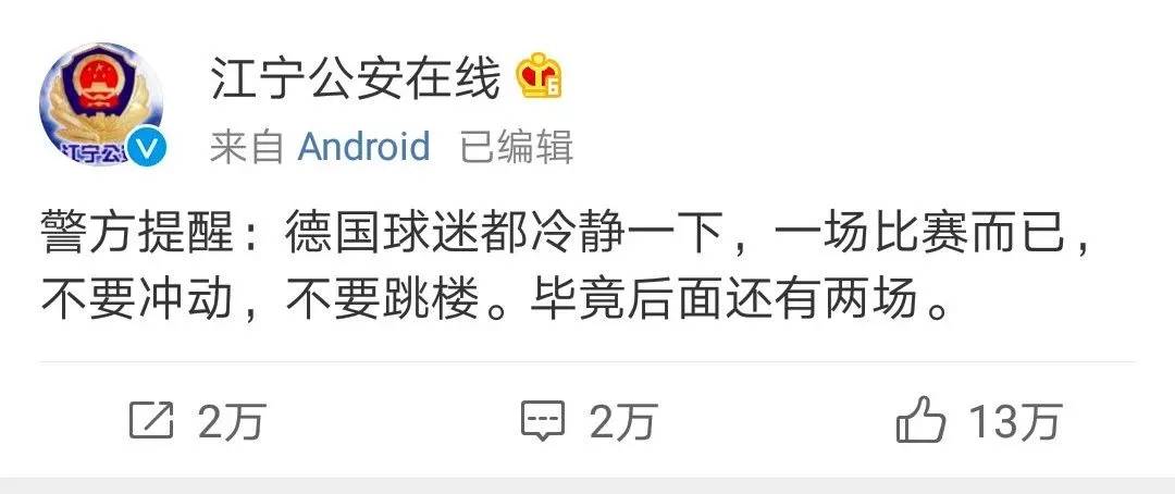 网络*球赌**水太深！天台人满为患，多个世界杯购彩平台“凉了”？