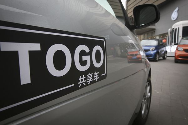 共享汽车哪家好？三大平台横向对比