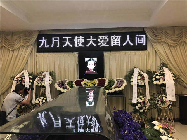 九月,再见!愿祝福陪伴你回天堂的路!青岛女童捐器官挽救5家庭