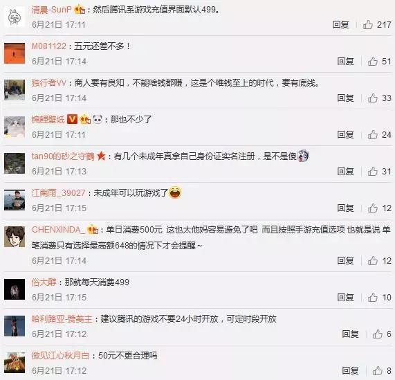 马化腾不挣小学生钱!腾讯:日充钱超500,联系家长