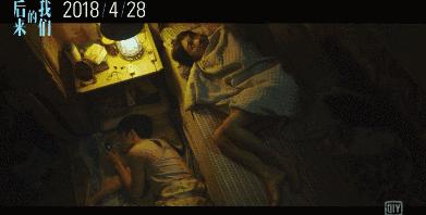 张一山周冬雨春风十里片段,张一山周冬雨片段