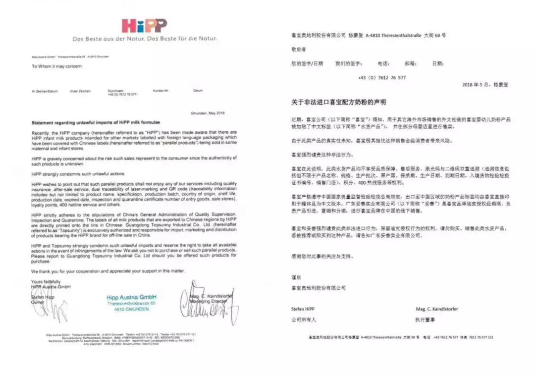 喜宝奶粉最新遭曝光,喜宝奶粉事件