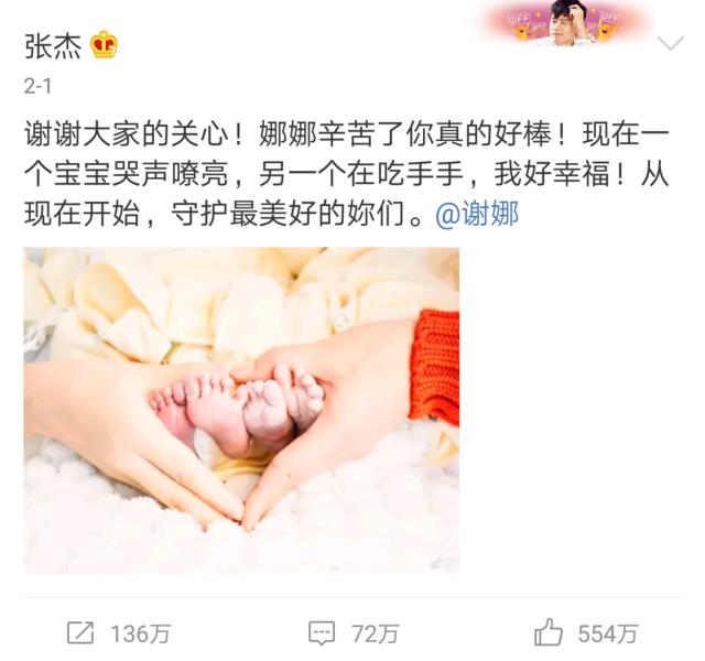 陈晓张杰综艺,张杰陈晓袁弘董子健