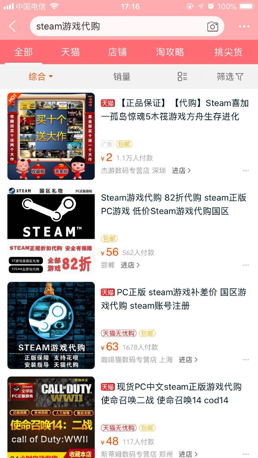近期steam秋促30元左右,steam最近游戏打折夏促日期
