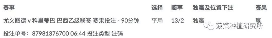 4连红,连红4场全红