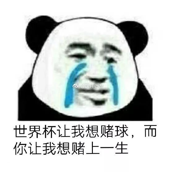 世界杯最经典的土味情话,世界杯激动人心语录