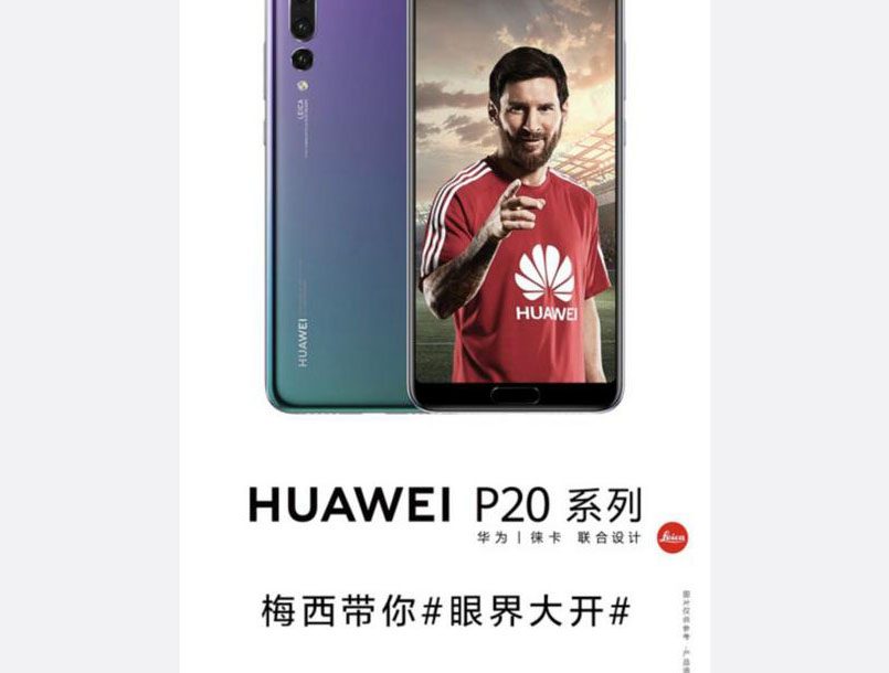 梅西代言华为p20,华为p20广告标语