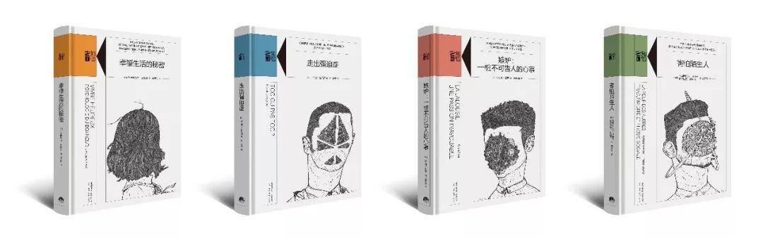 新书预告丨知心書L《害怕陌生人》