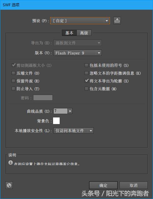 adobeillustrator能编辑什么格式,illustrator文件保存格式
