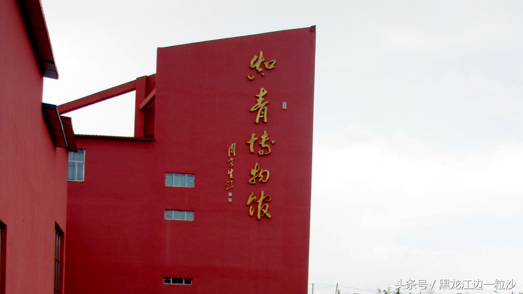 黑河冬天去哪里旅游比较好,东北黑河旅游攻略