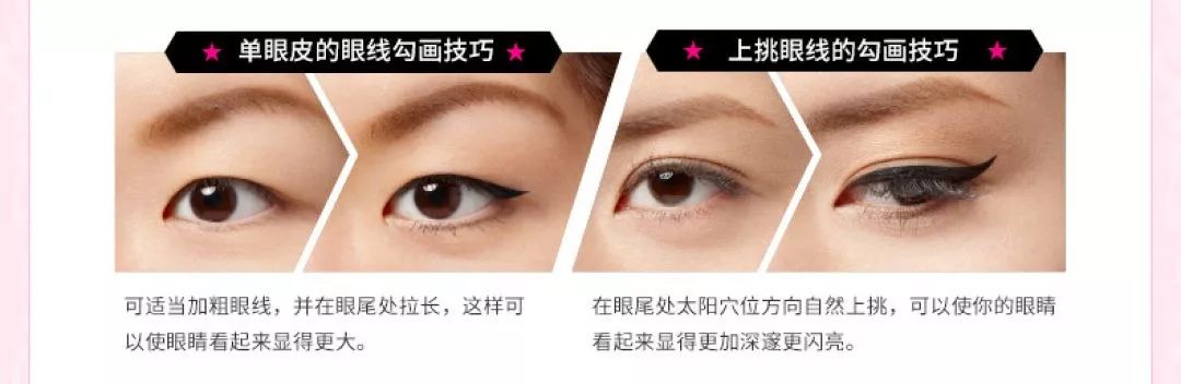 超好用平价眼线笔,尖头极细眼线笔