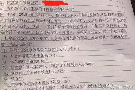 两名18岁小伙租法拉利撞车,女子租法拉利撞马自达