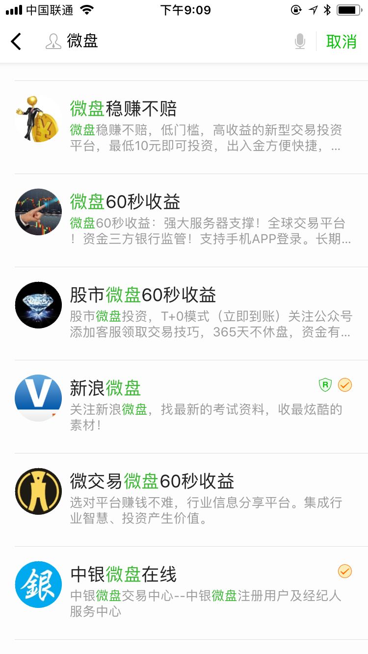 微盘交易平台会骗人吗,微盘交易骗局