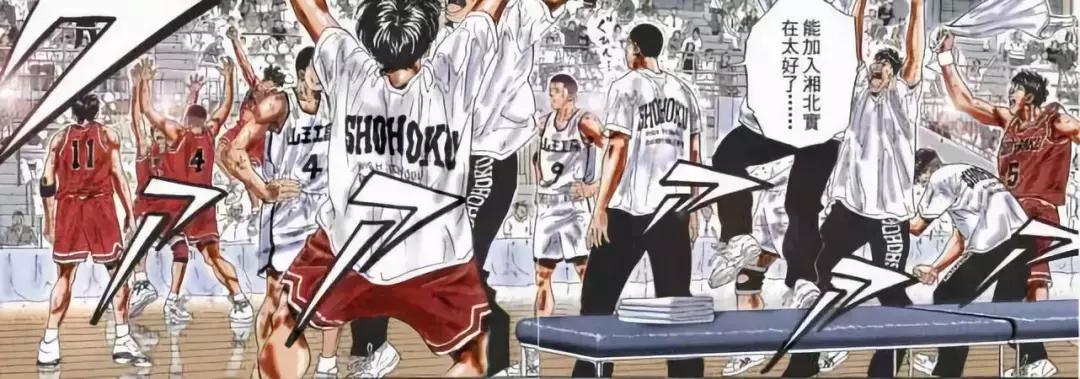 灌篮高手樱木说自己最光荣的时刻,灌篮高手樱木说最辉煌的时刻