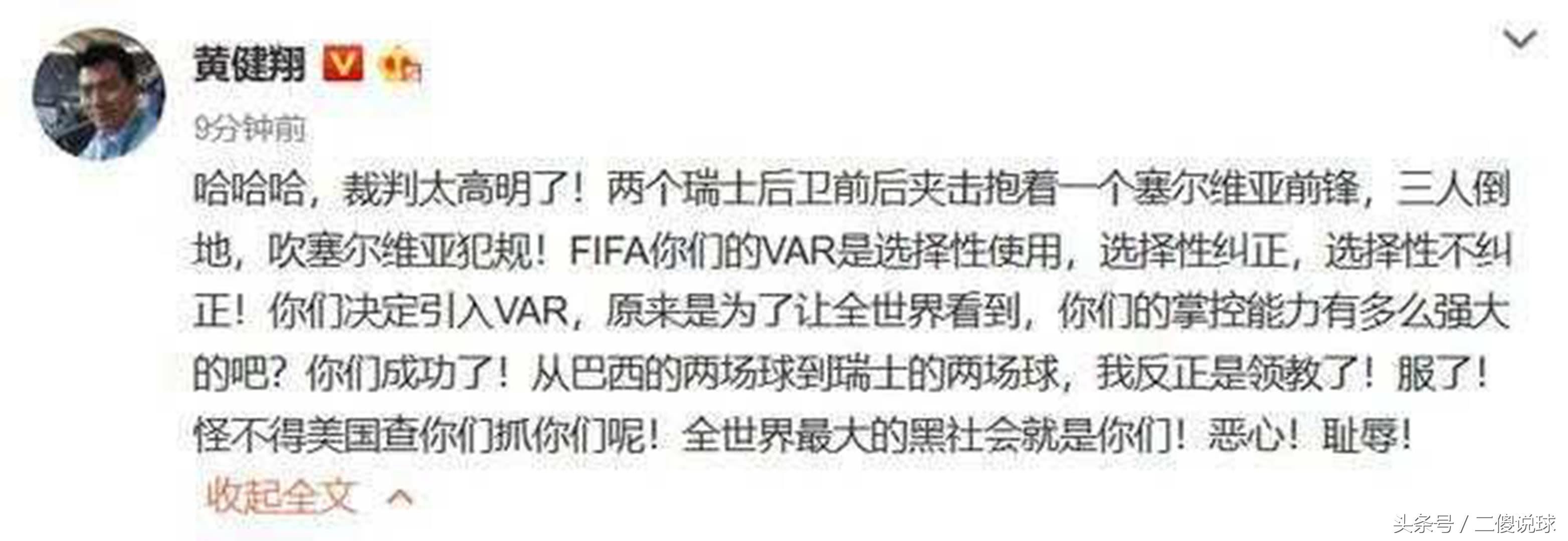 足球世界杯最震撼的裁判,世界杯经典足球解说