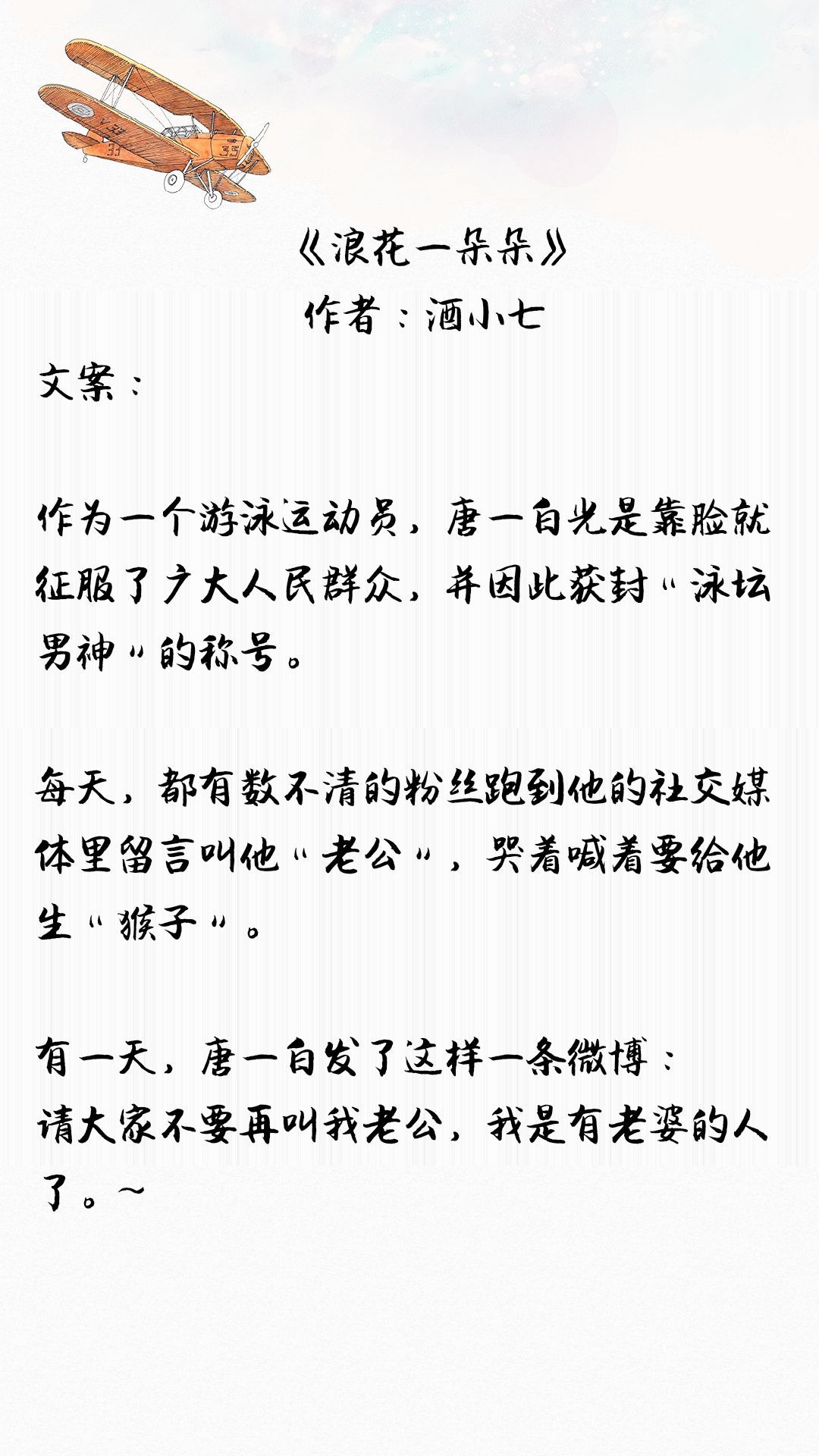 运动员甜宠文推荐完结,男主是打篮球的甜宠文