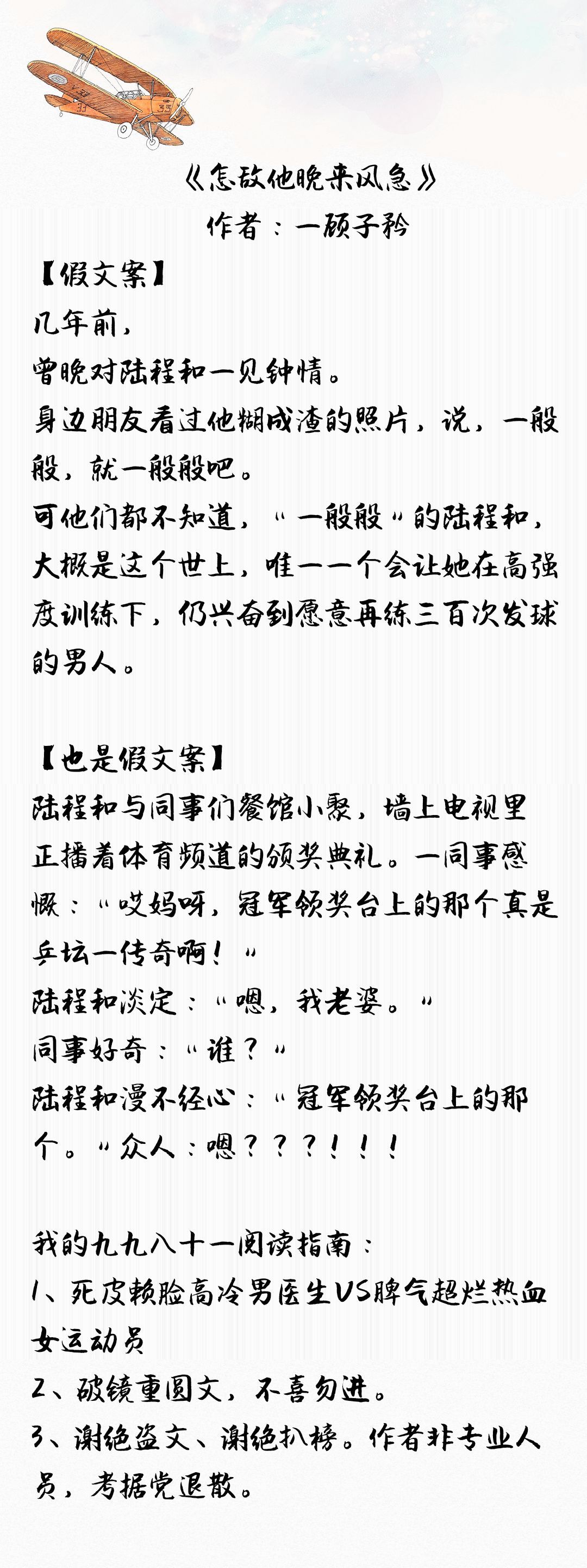 运动员甜宠文推荐完结,男主是打篮球的甜宠文