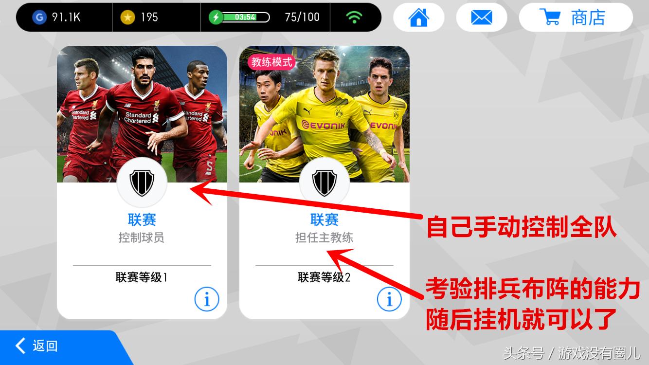 实况足球网易版操作讲解,实况足球手游奇葩攻略