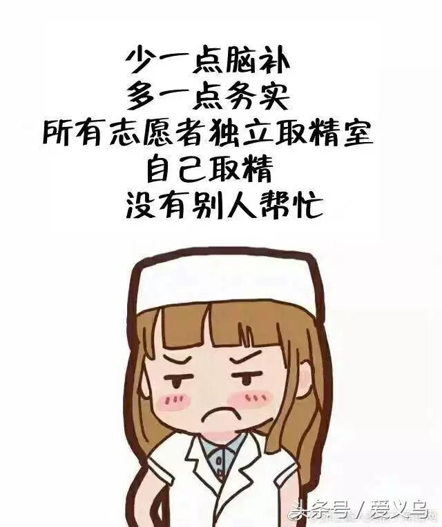 浙江人类精子库冷冻费用,浙江人类精子库补贴