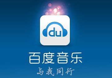 千千音乐是百度系吗,千千静听改名百度音乐