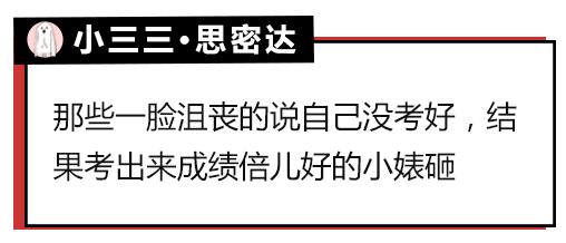 怎么对付心机婊讲解,怎么对付带节奏的心机婊