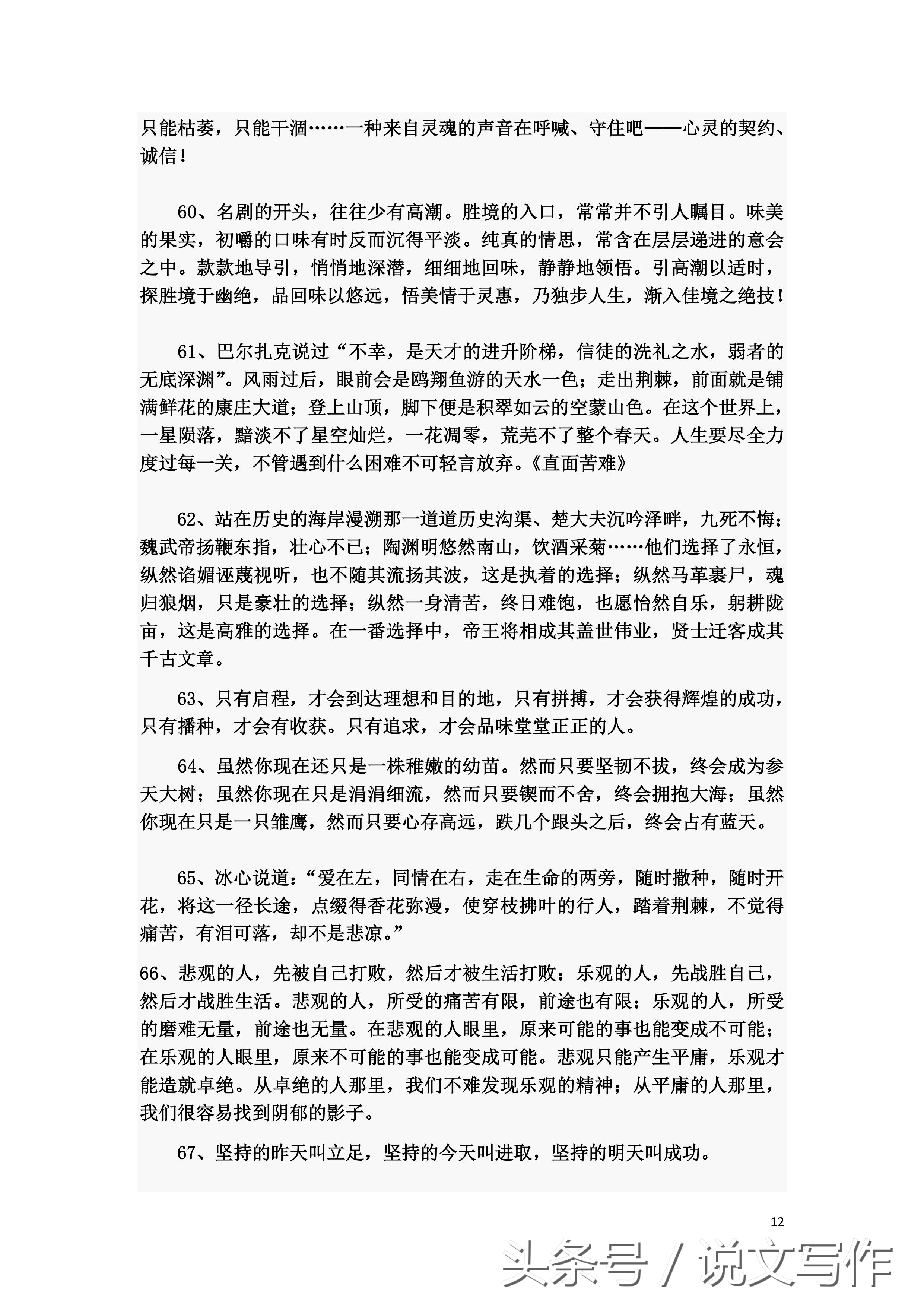 高考语文满分作文优美句子,语文高考满分作文10篇