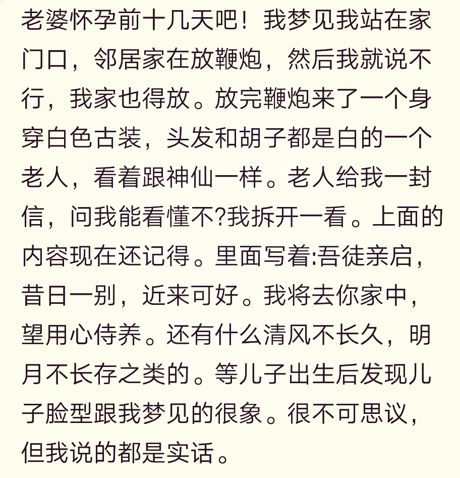 人会梦到自己的前世吗,真的有人梦到前世吗