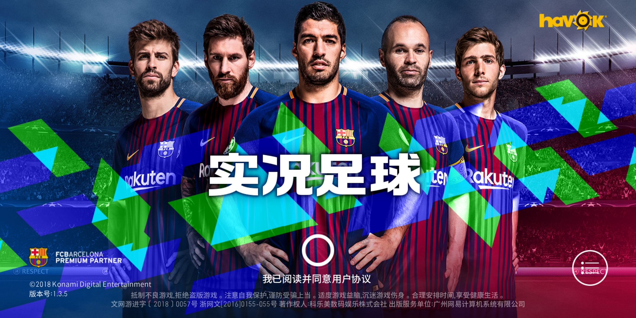 实况足球联机对战,实况足球联机