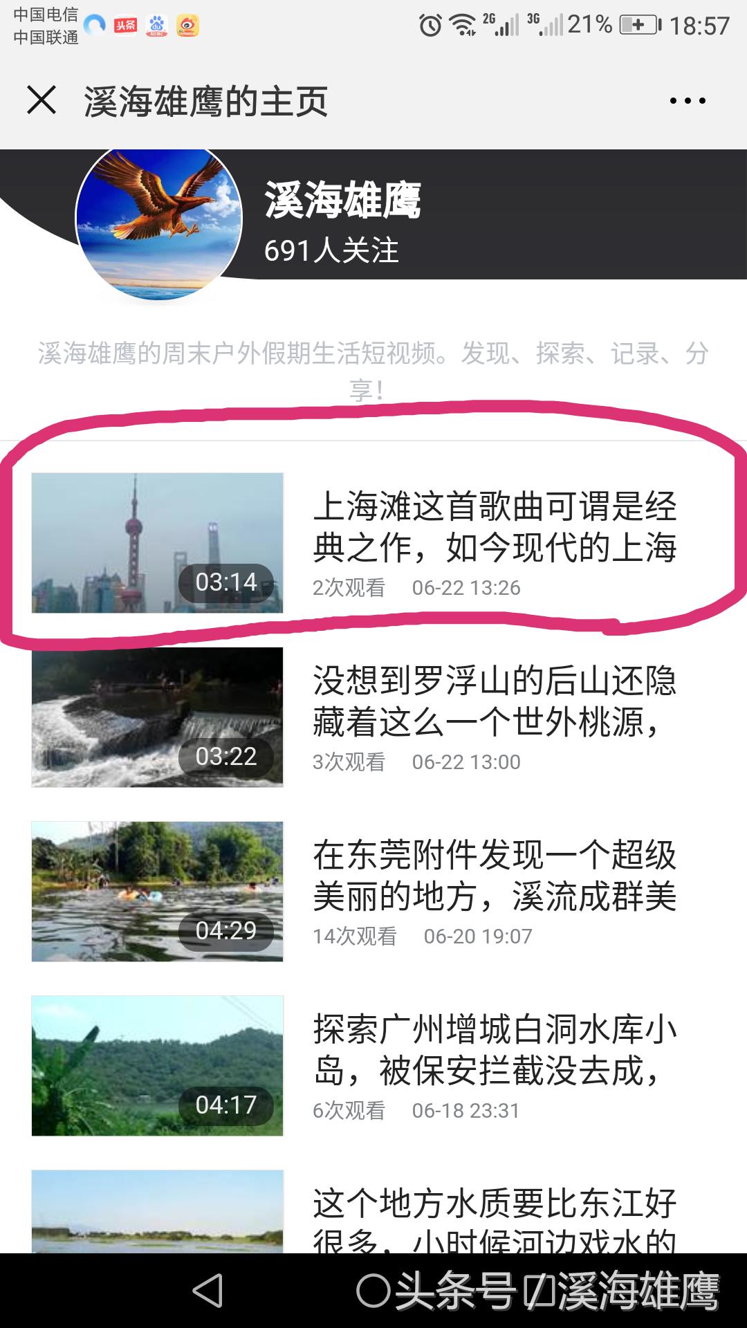 *今条头日**分享到微信中的西瓜视频这样做可以轻松*放播**了