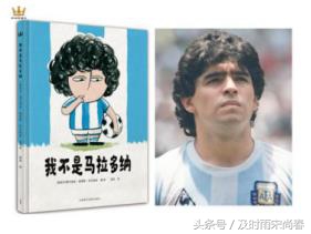 一代球王马拉多纳的故事,一代球王马拉多纳的传说