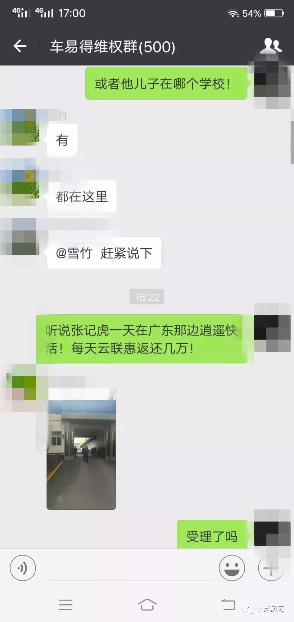 临汾车易得*局骗**崩盘老板跑路，数十万会员被坑