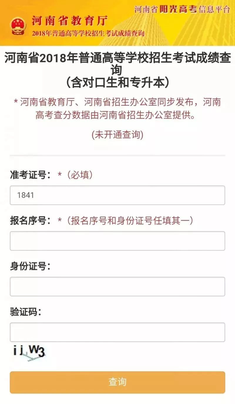 2018年河南理科二本分数线多少,河南高考文理一本二本分数线