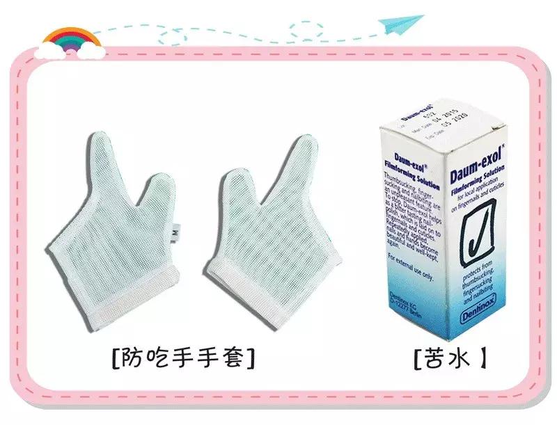 戒吃手神器管用吧,戒吃手的办法