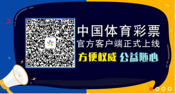 体彩官方公众号能买彩票吗,中国体彩app能直接买吗