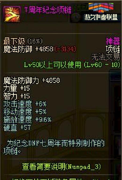 dnf周年庆神器换装,dnf周年庆第四弹强化13券