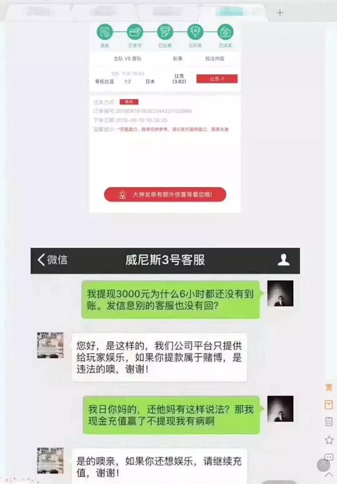 疯狂的网络赌博,疯狂的网赌