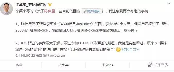 李笑来最开始买了多少个币,李笑来到底收入多少